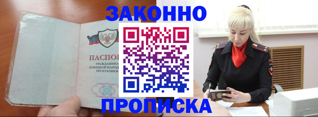 прописка паспорт в Семёнове