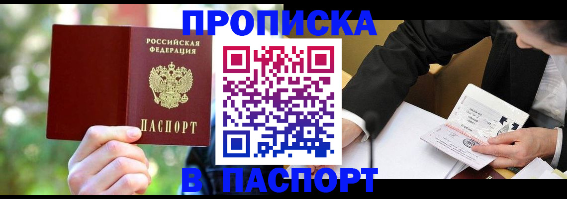 миграционный учет в Семёнове