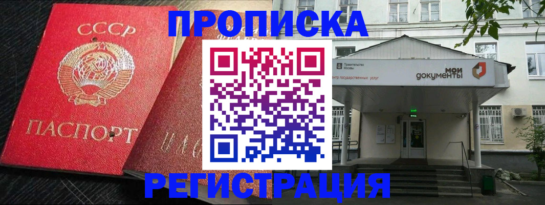 прописка в квартире в Семёнове